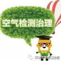 傻傻的分不清室内空气污染治理与净化的区别，你活该被忽悠？